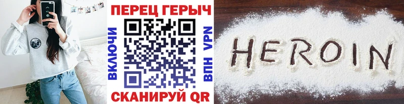 Героин Heroin Пошехонье