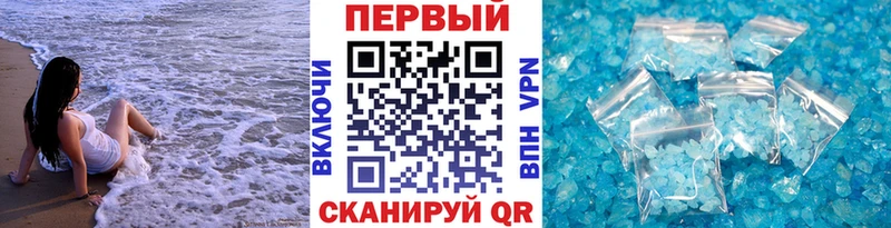 Первитин Methamphetamine сайты даркнета Telegram Пошехонье